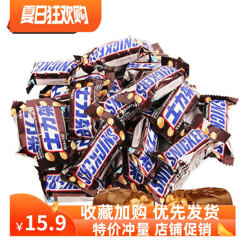 士力架巧克力花生夹心巧克力散装1000g家庭装能量棒零食婚庆喜糖