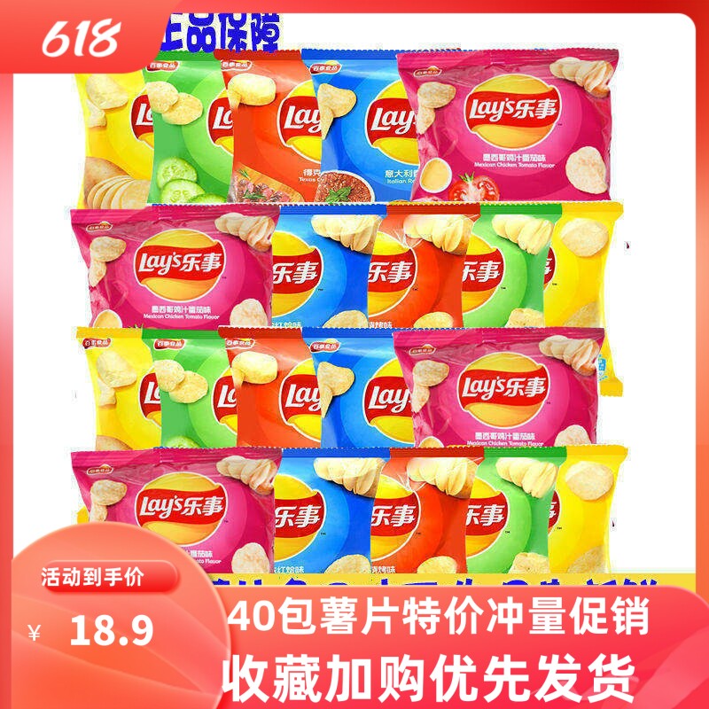 乐事薯片新日期膨化零食大礼包