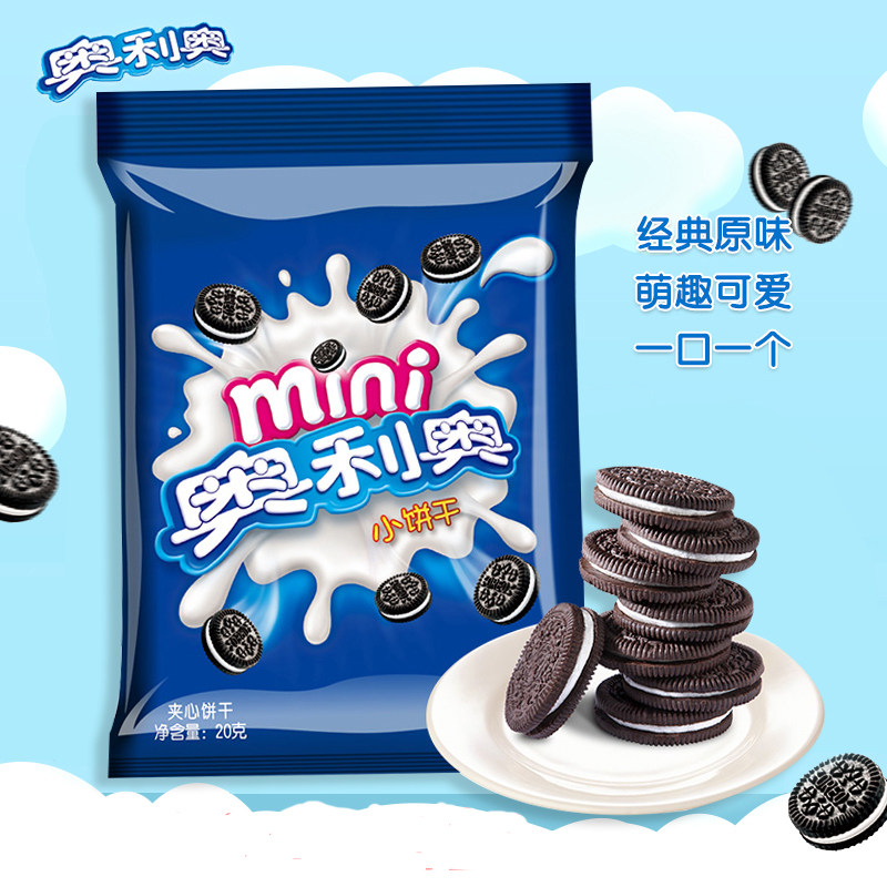 奥利奥整箱迷你20克mini奥利奥巧克力夹心饼干迷你小饼干小零食
