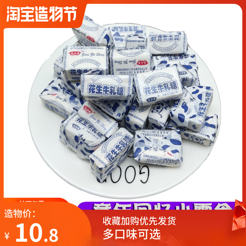 花生牛轧糖500g*2袋老式牛扎糖喜糖奶糖正宗怀旧糖果零食散装批-封面