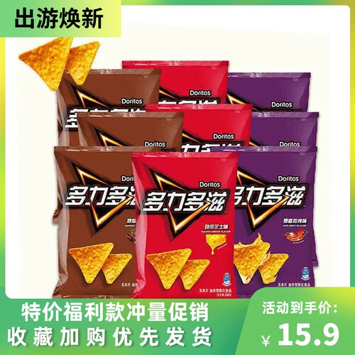 多力多滋新日期特价促销