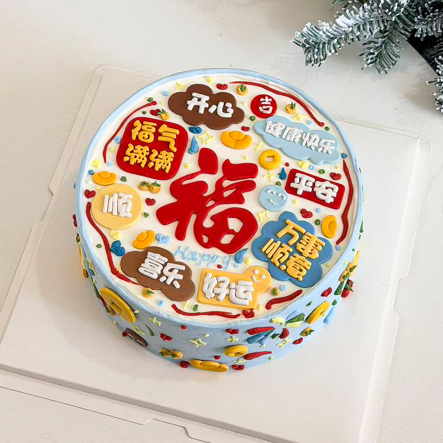 网红福字翻糖刻字切模蛋糕装饰平安喜乐福气满满祝寿祝福语模具