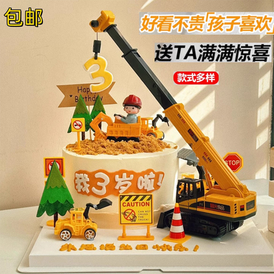 挖掘机蛋糕装饰吊车推土机工程车路障摆件儿童男孩宝宝生日装扮