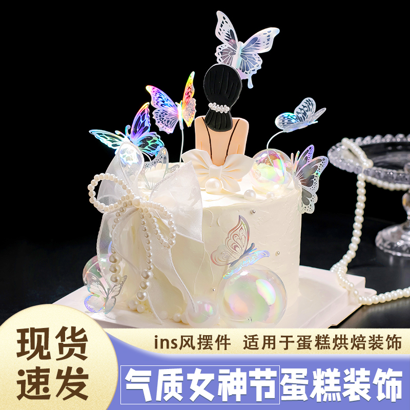 38女神节日蛋糕装饰女朋友母亲