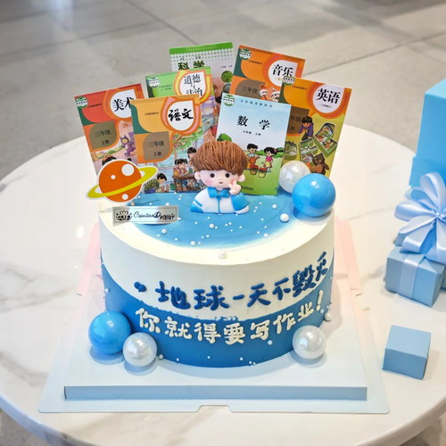 课本蛋糕装饰未来可期插牌