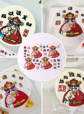 指谁谁发财转印模具摆件人间美男开业大吉库洛米转印纸节日装扮