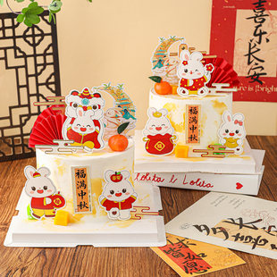 八月十五中秋節(jié)蛋糕裝 扮 飾原創(chuàng)插件扇子祥云玉兔月餅插牌甜品臺裝