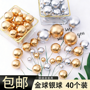 金球银球蛋糕装饰插件透明球幻彩球金珠烘焙蛋糕配件摆件40个装