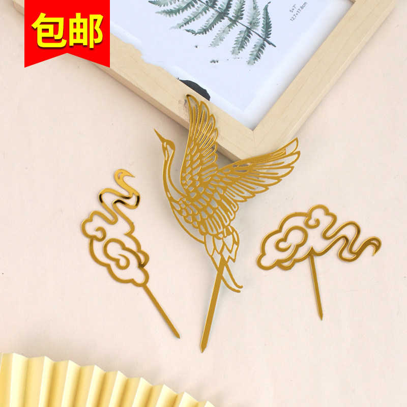 亚克力蛋糕装饰仙鹤10套装插件爷爷奶奶生日摆件扇子插牌喜庆装扮