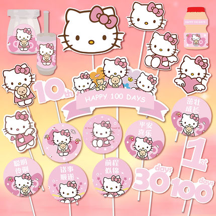网红可爱HelloKitty生日甜品台蛋糕装饰小女孩插牌摆件贴纸推推乐