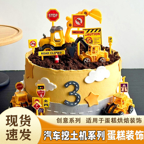 汽车挖土机套装装饰摆件61儿童节