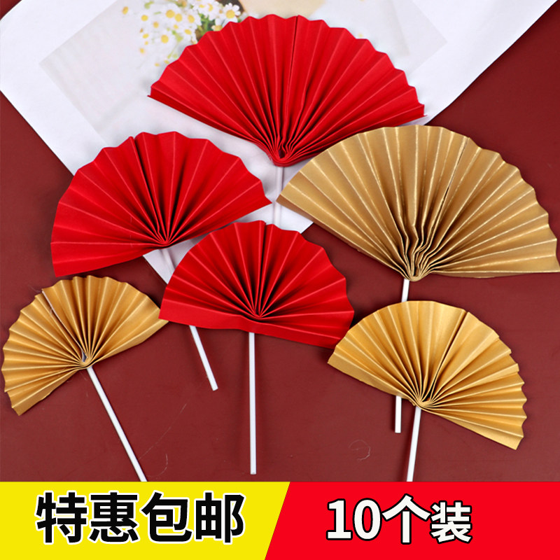半圆红色金色折扇蛋糕装饰插件烫金扇子祝寿爷爷奶奶对联生日插牌