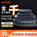 腾达千兆交换机5 24口2.5G万兆光口网络分线器网线分流集线扩展端口宿舍寝室家用监控 现货今日发货