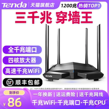 【顺丰包邮】腾达路由器AC10全千兆 家用5G高速wifi穿墙王千兆端口电信移动增强大户型出租屋电竞无线漏油器