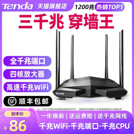 【顺丰包邮】腾达路由器AC10全千兆 家用5G高速wifi穿墙王千兆端口电信移动增强大户型出租屋电竞无线漏油器