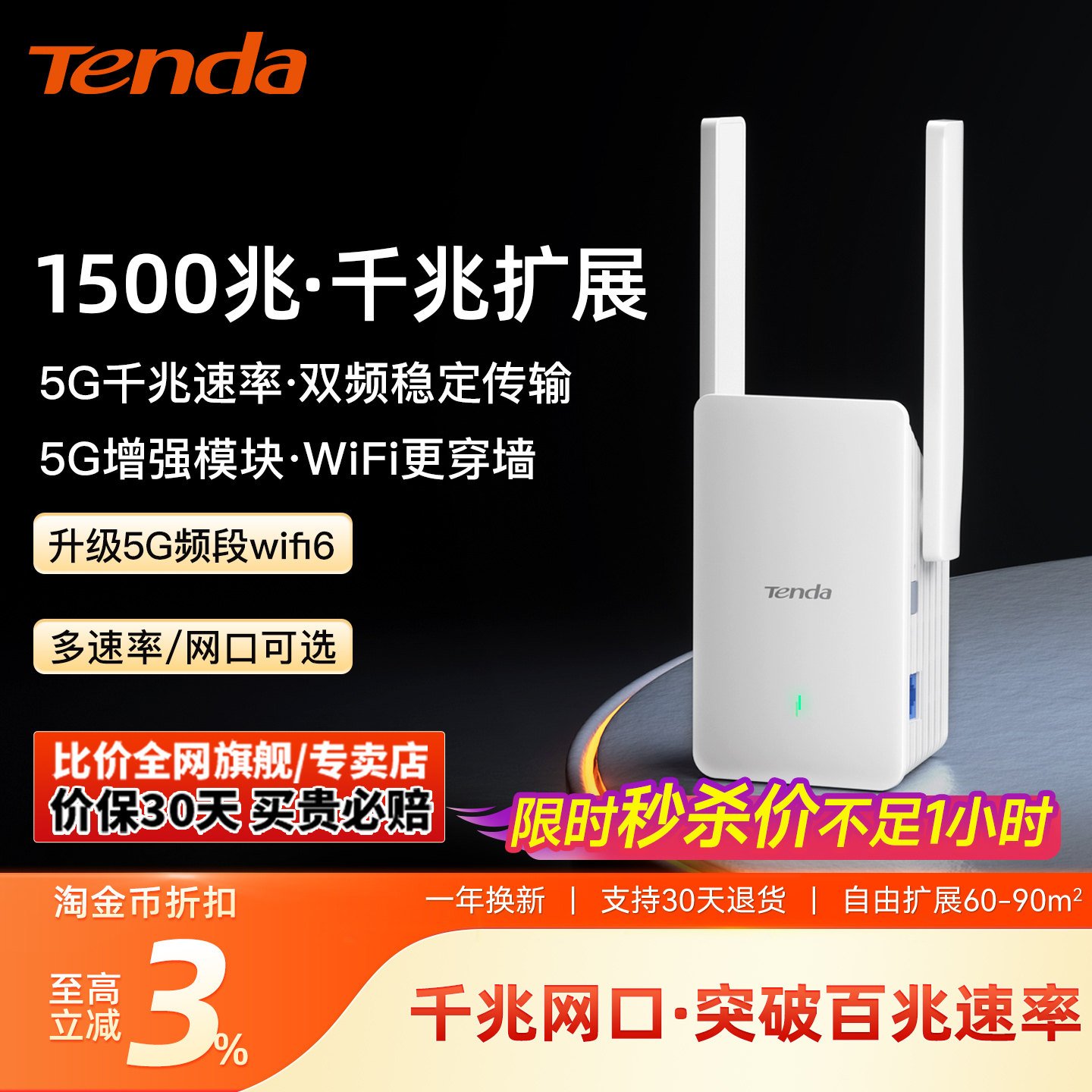 [当日急速发]腾达WiFi6信号增强放大器1500M中继5G双频路由扩展高速千兆网口AP网络扩大家用卧室3000M可选A23