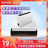 腾达千兆百兆交换机2口4口5口8口多口 网络分线器集线器分配器路由器分流器 网线小型迷你宿舍监控家用交换器