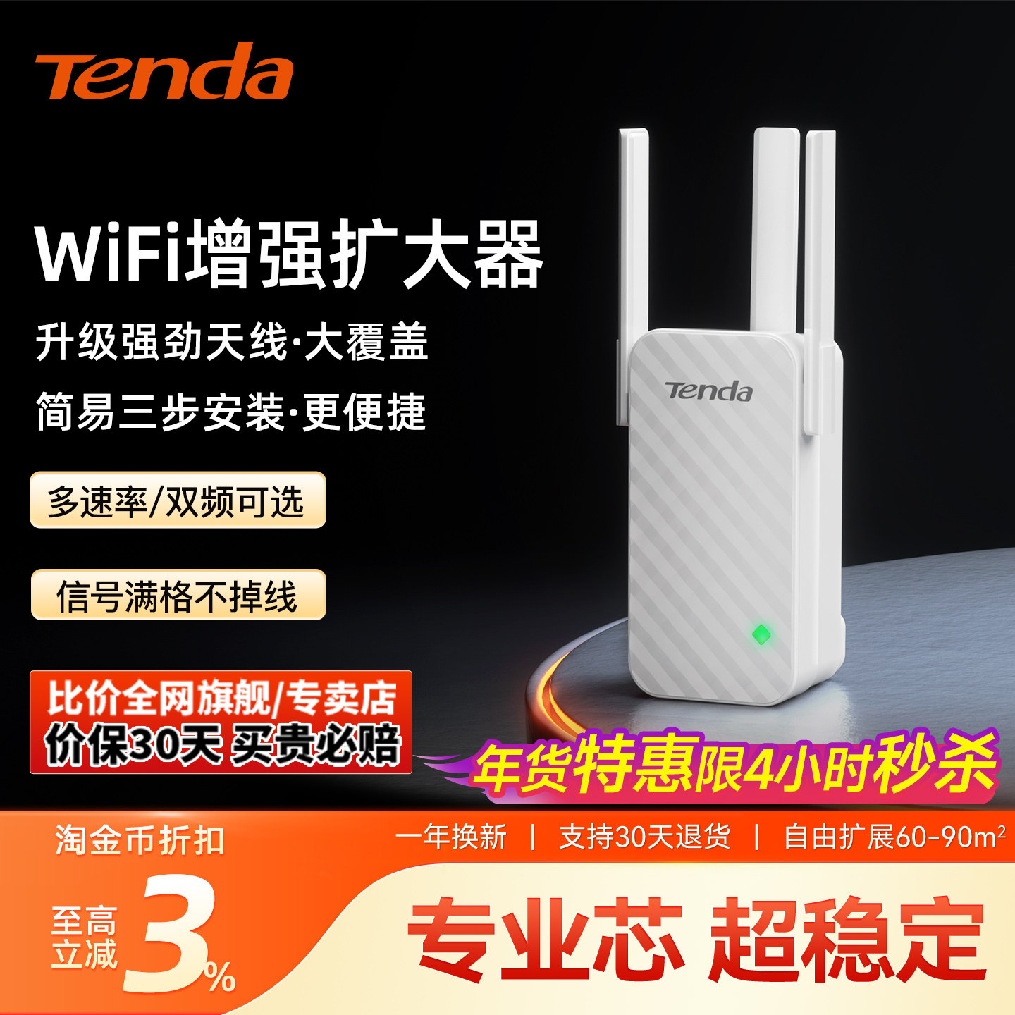 �����ռ��ٷ����ڴ� wifi�ź���������ǿ�Ŵ���մ�ǽ����ǿ�м���������wifeԶ�������·����չ�Ž�A12 52Ԫ