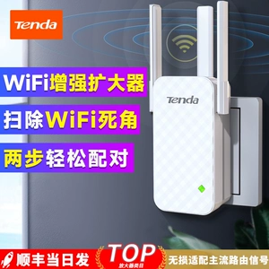 [Быстрая доставка в тот же день] Tenda Wi-Fi усилитель сигнала A9 улучшенный прием через стену короля для усиления ретрансляционной беспроводной сети жены мост расширения домашней маршрутизации на большие расстояния 300 м
