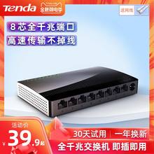 腾达全千兆交换机4口5口8口16口 五八口网络分配器网线分线器路由器集线器分流器 小型寝室宿舍家用监控sg105
