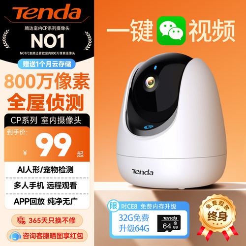 监控摄像头监控家用远程手机