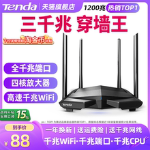 腾达路由器AC10【当日发货】全千兆 家用5G高速wifi穿墙王千兆端口电信移动增强大户型出租屋电竞无线漏油器