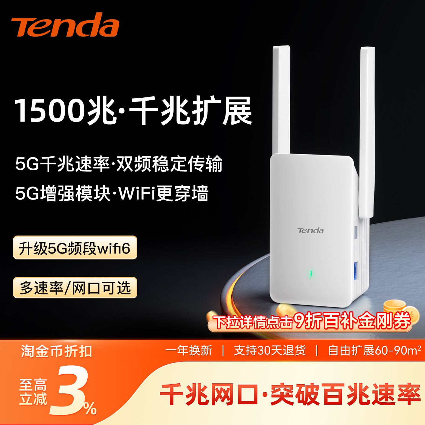[当日急速发]腾达WiFi6信号增强放大器1500M中继5G双频路由扩展高速千兆网口AP网络扩大家用卧室3000M可选A23