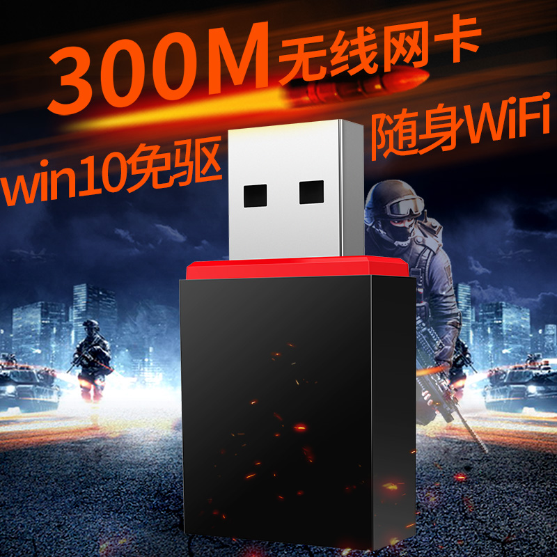 ¡¾¸ßËÙ300M/¹Ù·½Æì½¢µê¡¿ÌÚ´ïU3 USBÎÞÏßÍø¿¨Ì¨Ê½»ú±Ê¼Ç±¾µçÄÔWiFi½ÓÊÕÆ÷·¢É䴩ǽÃÔÄãËæÉí¼ÒÓô©Ç½