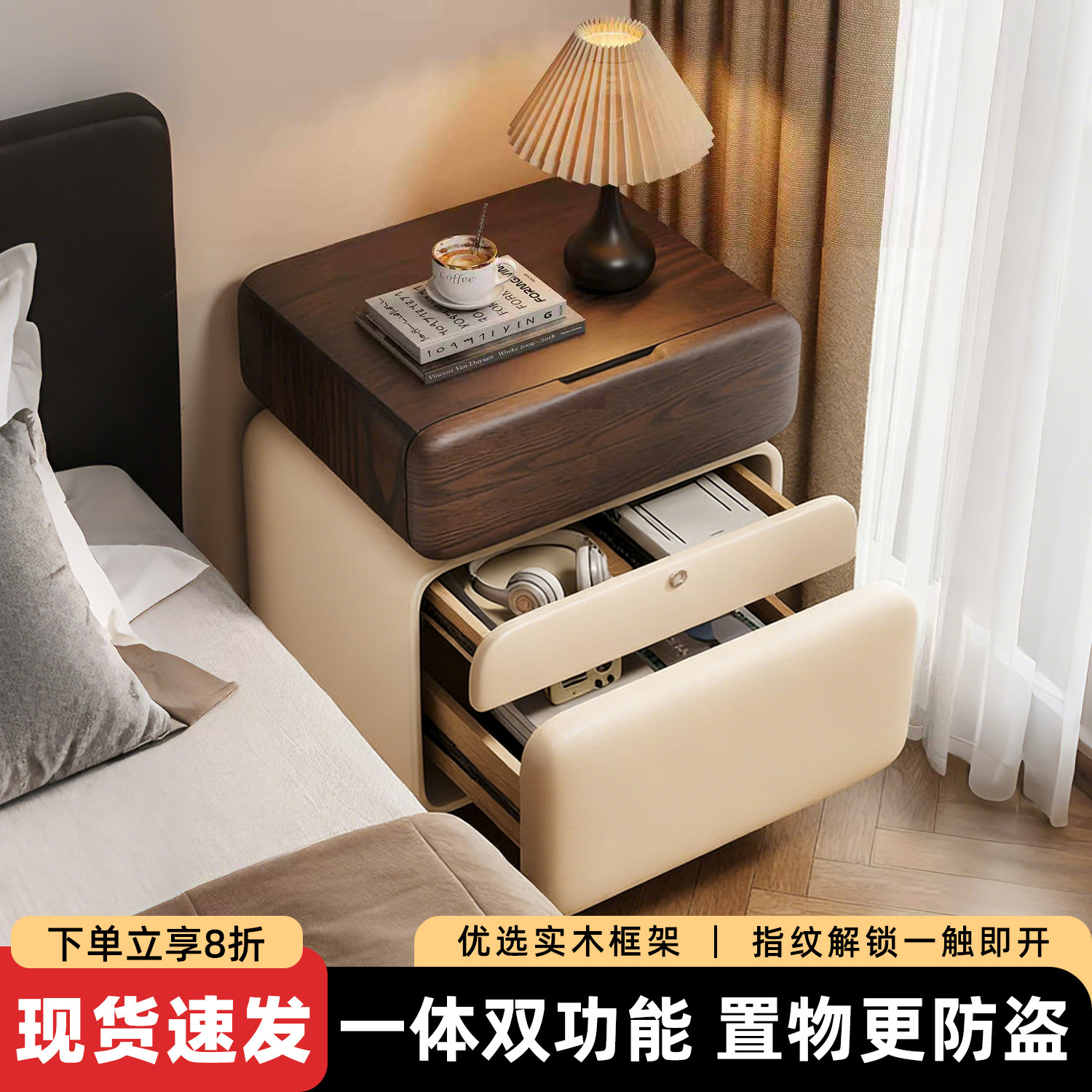 床头柜家用智能实木保险箱办公室轻奢带锁保险柜卧室小型床边柜子