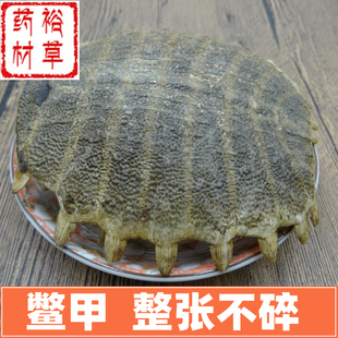 鳖甲1个包邮整个生鳖甲甲鱼壳做鳖甲艾草灸中药店铺大全