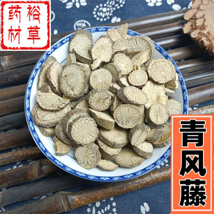 青风藤中药材500g包邮清风藤 寻风藤免费磨青风藤粉 中药店铺大全