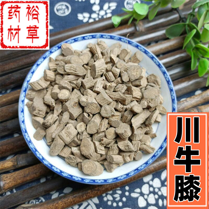 川牛膝中药材500克包邮川牛夕 牛七 牛漆 野生 中药材店铺大全