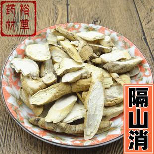 隔山消中药材白首乌隔山撬白首乌泡茶可磨粉白首乌中药材