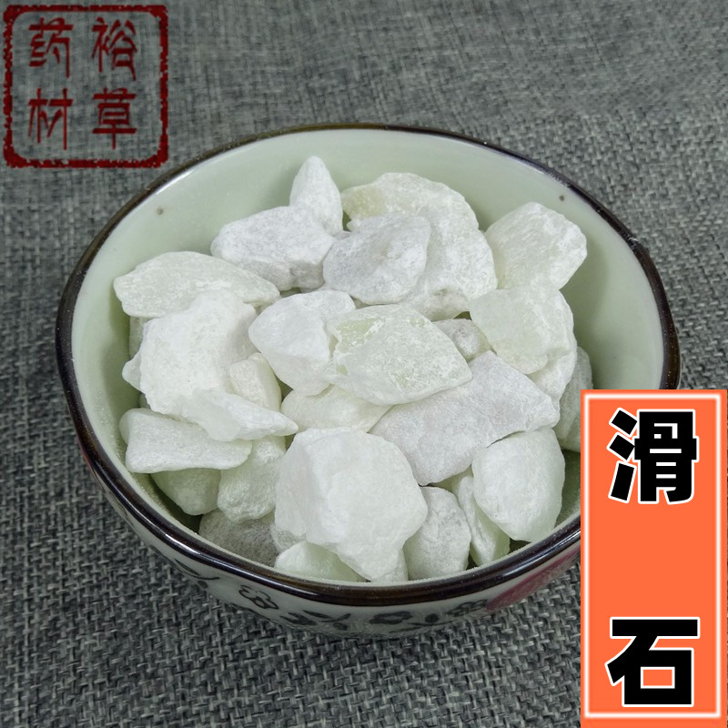 滑石500克包邮滑石石块中药材免费磨滑石粉中药材店铺大全