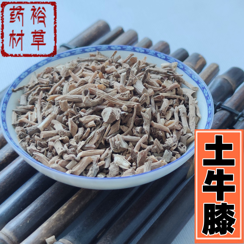 土牛膝中药材500克包邮 杜牛膝 倒扣草根 粗毛牛膝 土牛七根