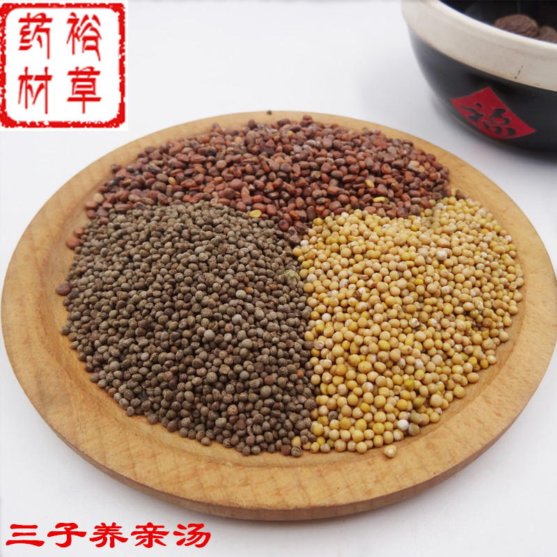 三子养亲汤540克包邮炒莱菔子炒紫苏子炒白芥子各180克三籽养亲汤