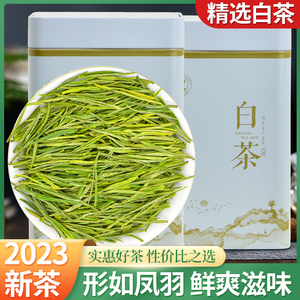 正宗白茶2023新茶叶春茶250g高山毛尖绿茶袋装罐装茶叶旗舰店正品