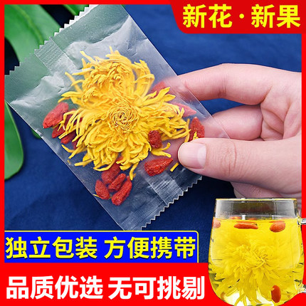 大菊花茶枸杞茶金丝皇菊贡菊胎菊清热去火下火菊花养生茶花茶正品