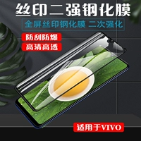 Vivo y79 x21s y85 y71 y83 Полно -экранный z3i двухпрофильный шелковый принцип