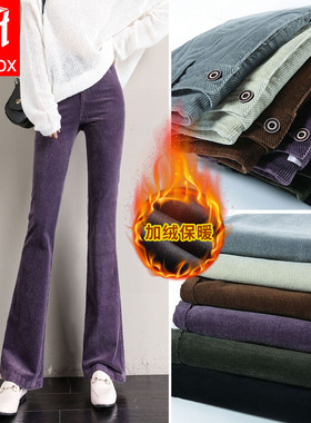 灯芯绒裤子女秋冬季加绒加厚紫色休闲显瘦女裤直筒条绒高腰喇叭裤
