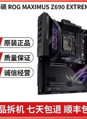 华硕ROG CROSSHAIR X670E HERO/Z690 EXTREME/Z790 DARK HERO