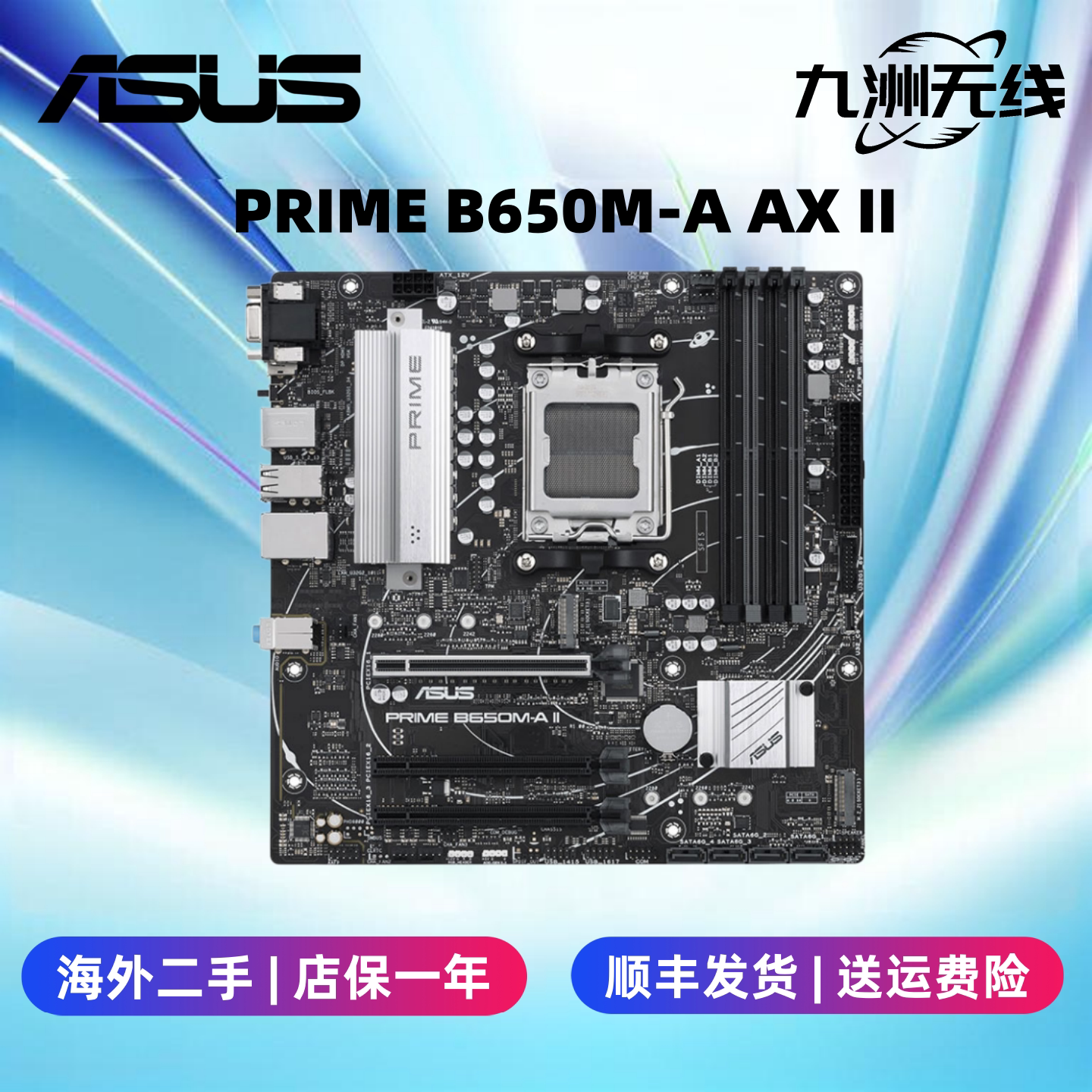 华硕（ASUS）B550/B6主板