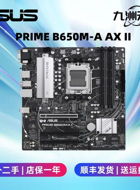 华硕（ASUS）B550/B650/X670 二手主板95新 大师系列电竞特工ROG