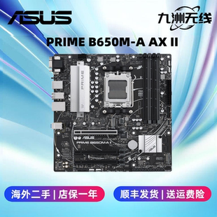 华硕（ASUS）B550/B650/X670 二手主板95新 大师系列电竞特工ROG