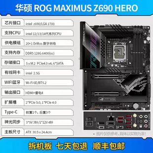 华硕ROG CROSSHAIR X670E HERO/Z690 HERO/Z790 HERO/X670E HERO