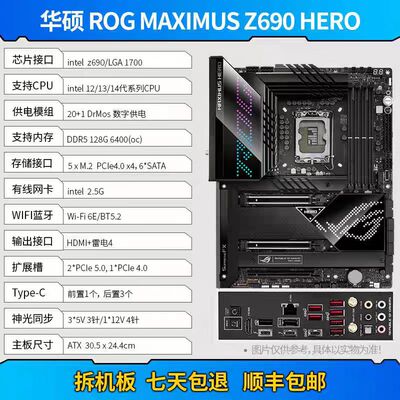 X670EHERO/Z690HERO/Z790HERO