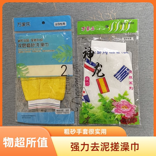 批发一次性洗澡巾手套强力神龙搓澡巾澡堂浴场老汤搓背巾浴花包邮