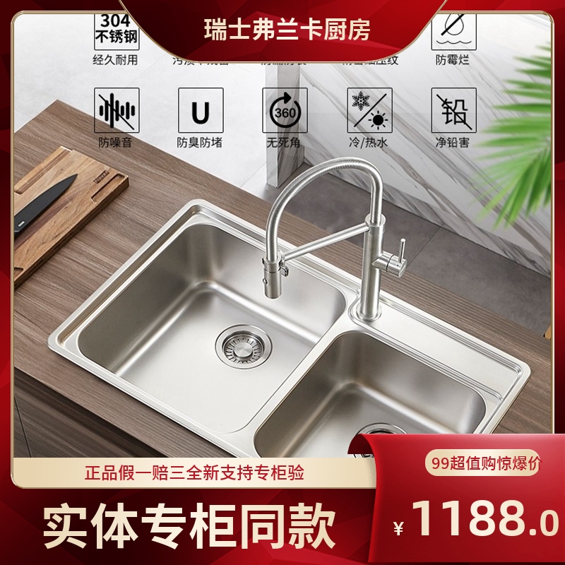 弗兰卡厨房304不锈钢拉丝台上下水槽BCX620-38大单槽BCX620-3801A