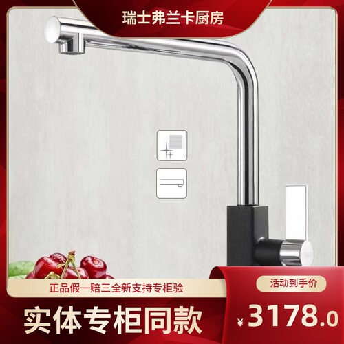 PT901G【德国原装进口平抛】瑞士弗兰卡FRANKE厨房全铜龙头简约