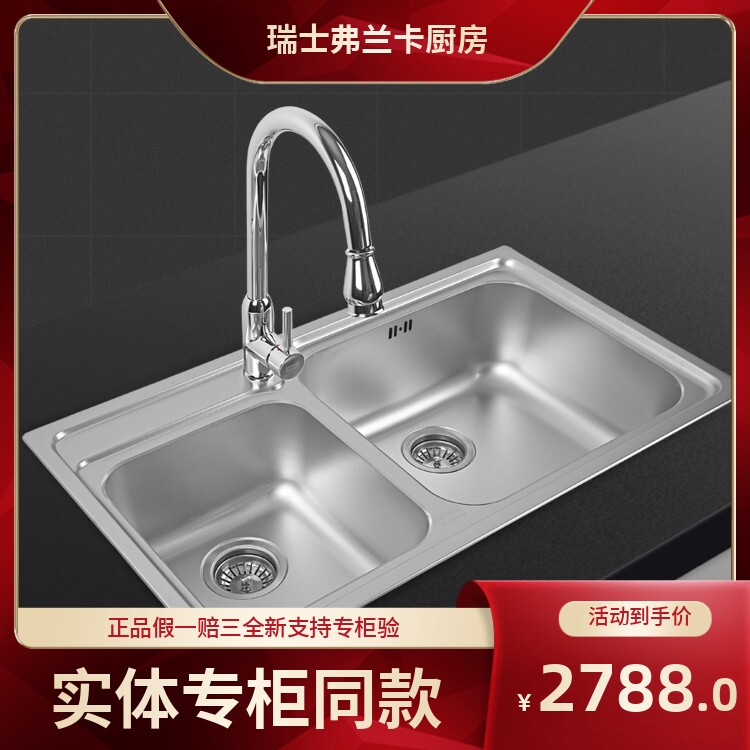 弗兰卡不锈钢水槽龙头套餐精密细压纹双槽厨盆进口格蕾莎GAT620